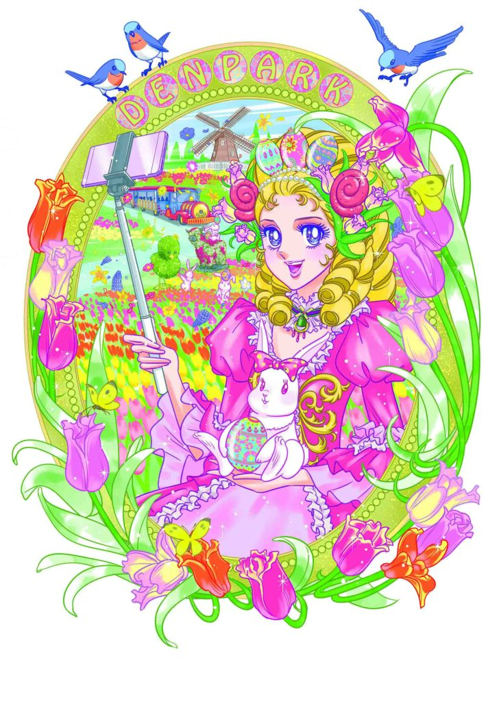 デンパーク