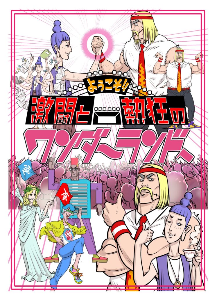 サンデーフォークプロモーション