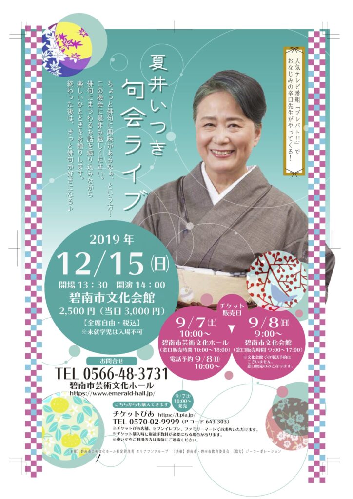 碧南市