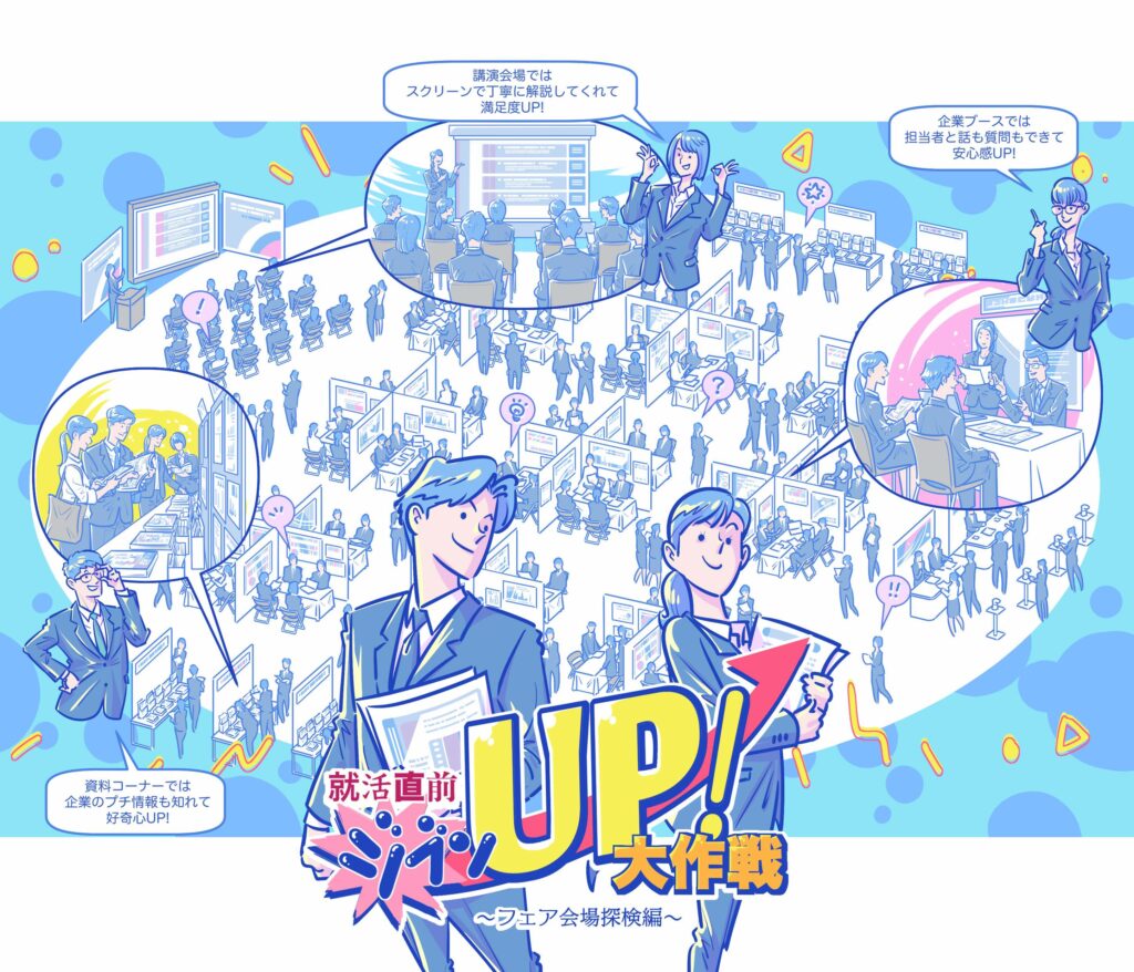 マイナビ
